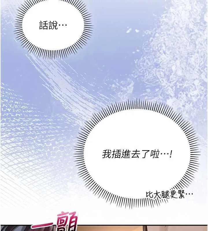 第29话-不小心就滑进去了 82