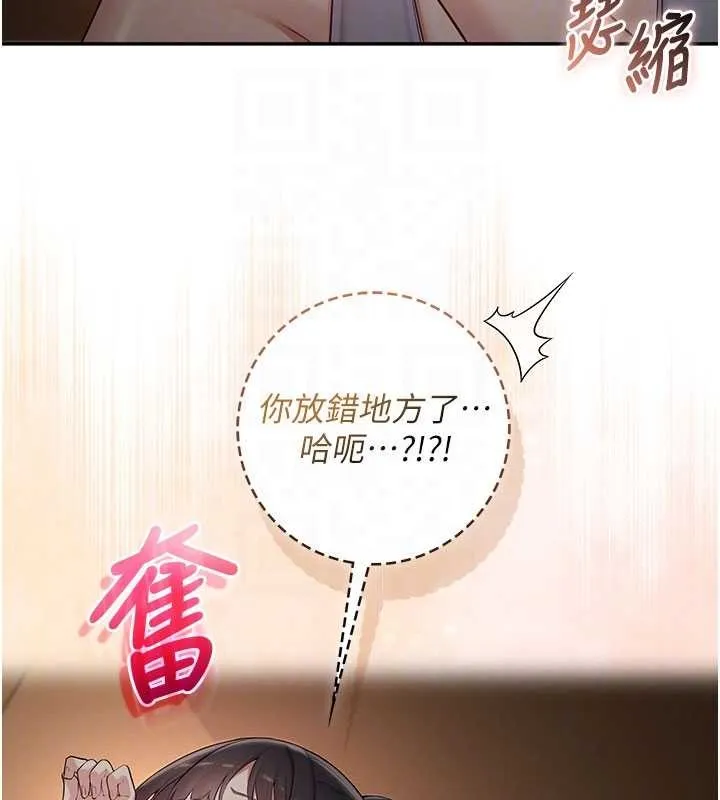 第29话-不小心就滑进去了 86
