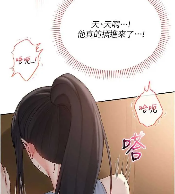 第29话-不小心就滑进去了 89