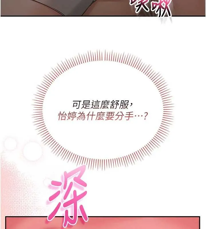 第29话-不小心就滑进去了 96