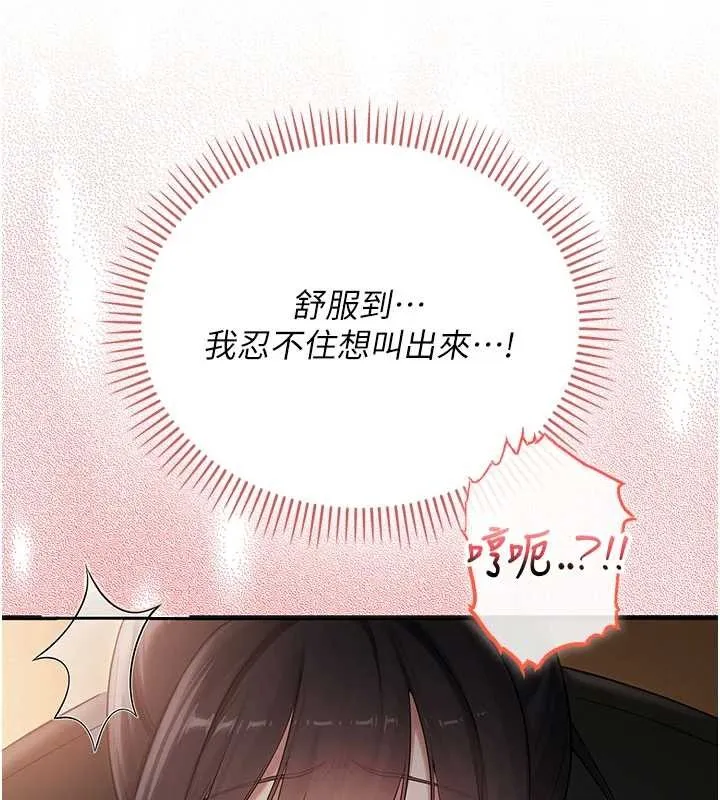 第29话-不小心就滑进去了 103