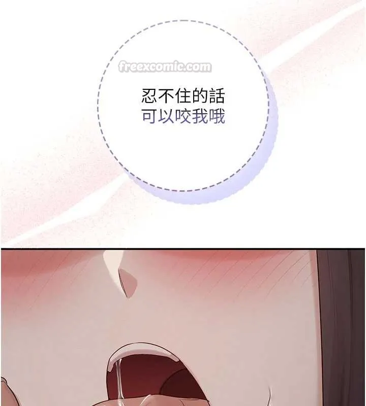 第29话-不小心就滑进去了 105