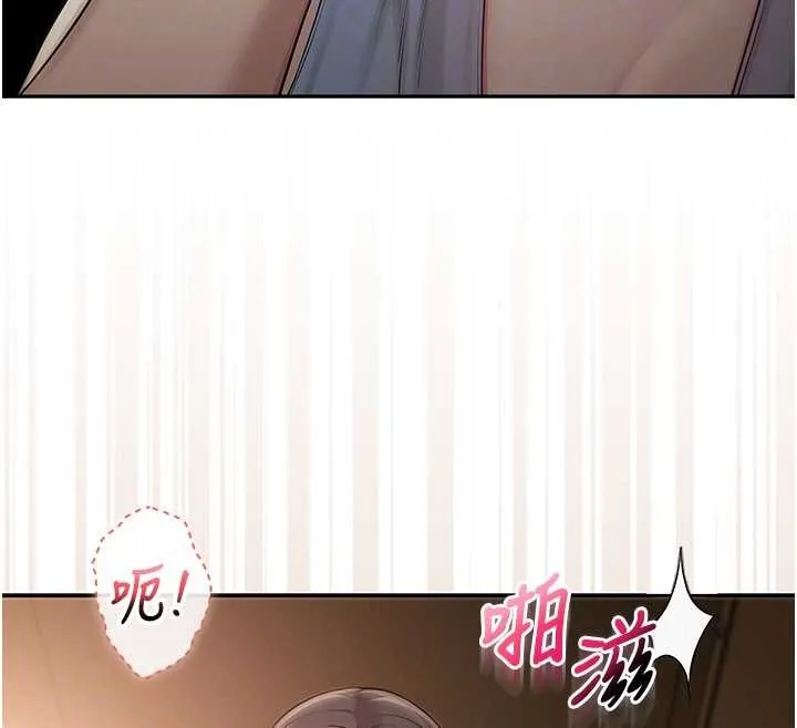 第29话-不小心就滑进去了 110