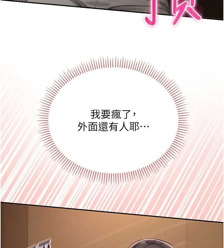 第29话-不小心就滑进去了 118