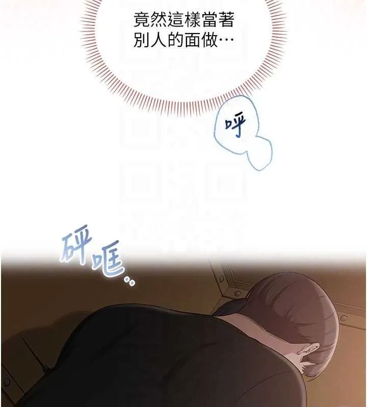 第29话-不小心就滑进去了 121
