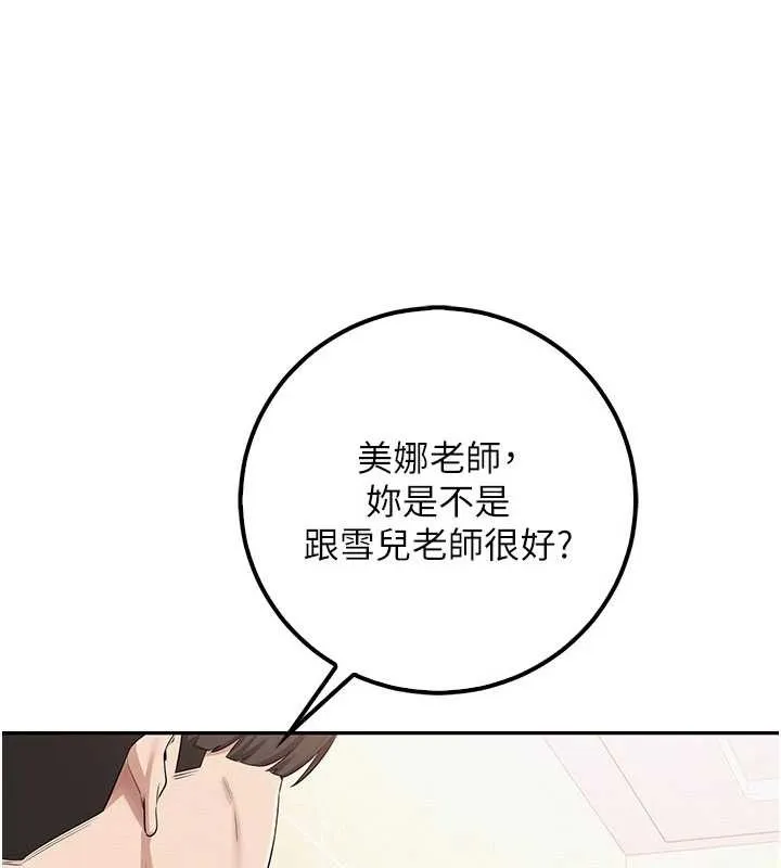 第29话-不小心就滑进去了 124