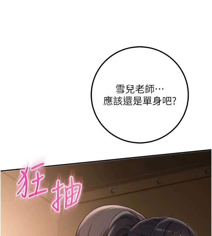 第29话-不小心就滑进去了 126