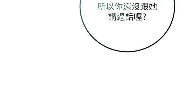 第29话-不小心就滑进去了 132