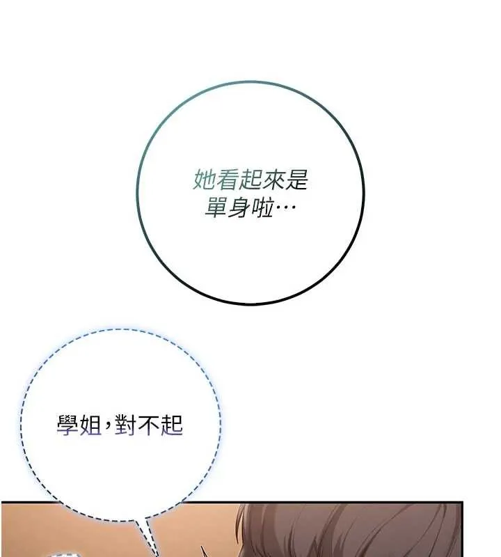 第29话-不小心就滑进去了 133