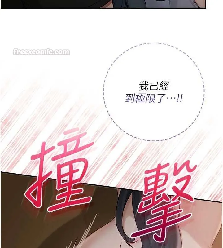第29话-不小心就滑进去了 135