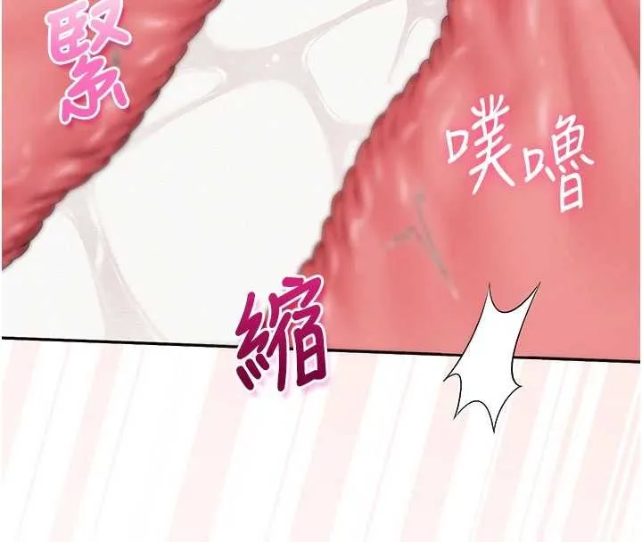第29话-不小心就滑进去了 140