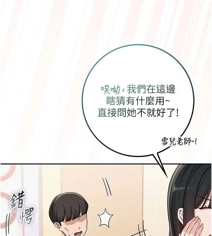 第29话-不小心就滑进去了 141