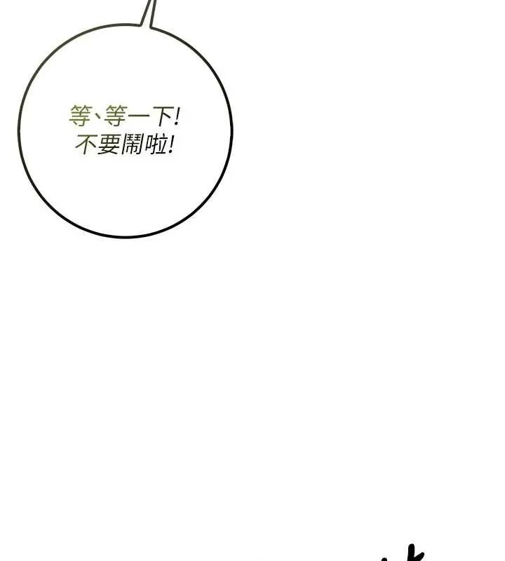 第29话-不小心就滑进去了 143