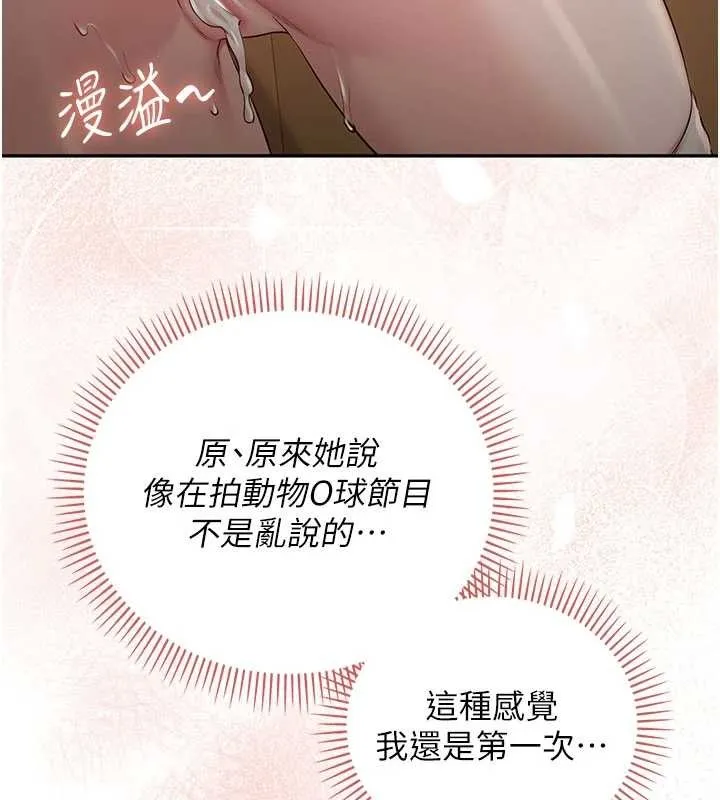 第29话-不小心就滑进去了 156