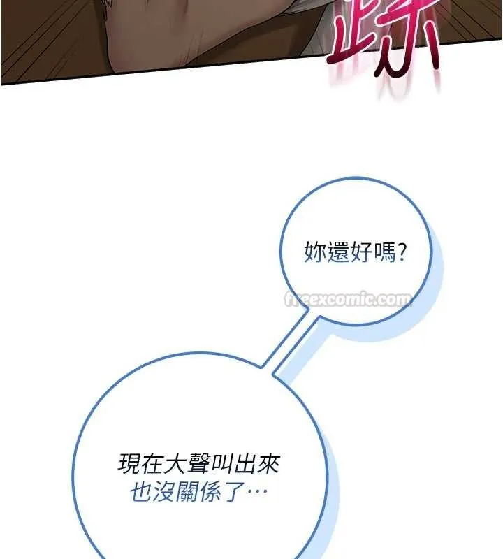 第29话-不小心就滑进去了 162