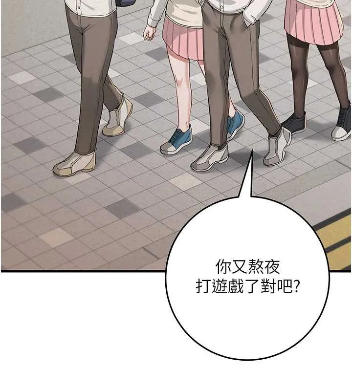 第3话-你想试试真人的感觉吗? 3