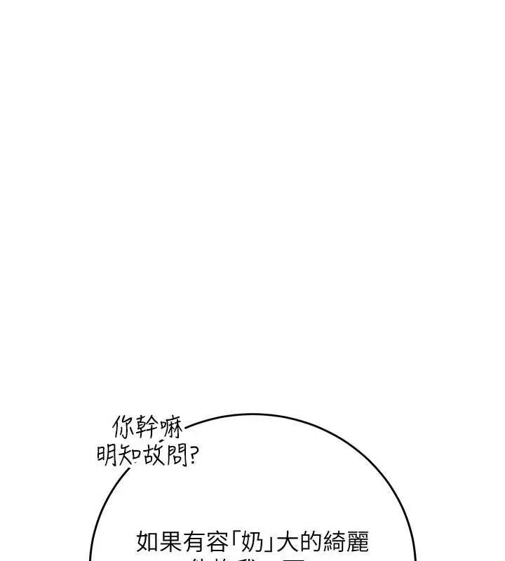第3话-你想试试真人的感觉吗? 4
