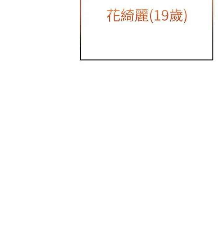 第3话-你想试试真人的感觉吗? 9