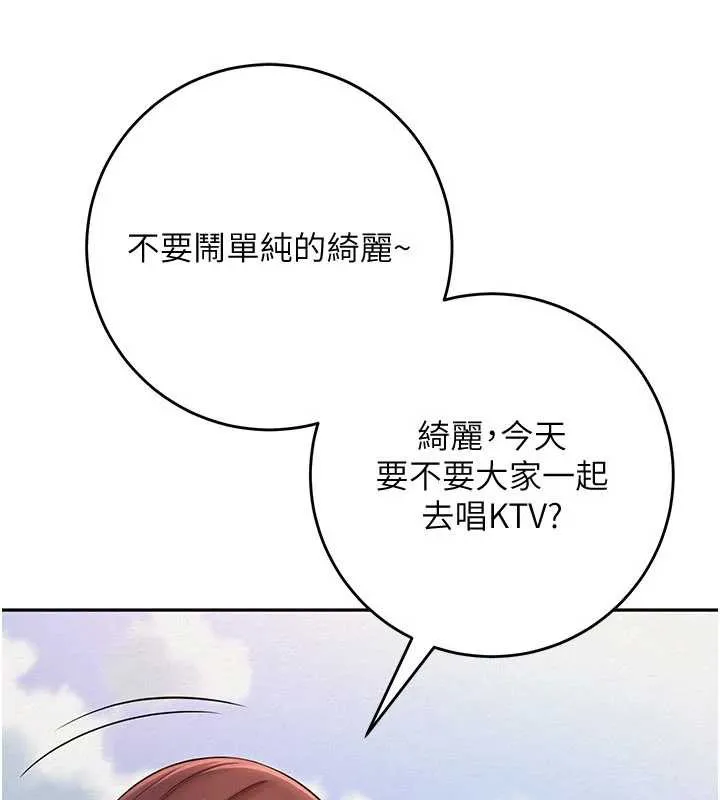 第3话-你想试试真人的感觉吗? 10