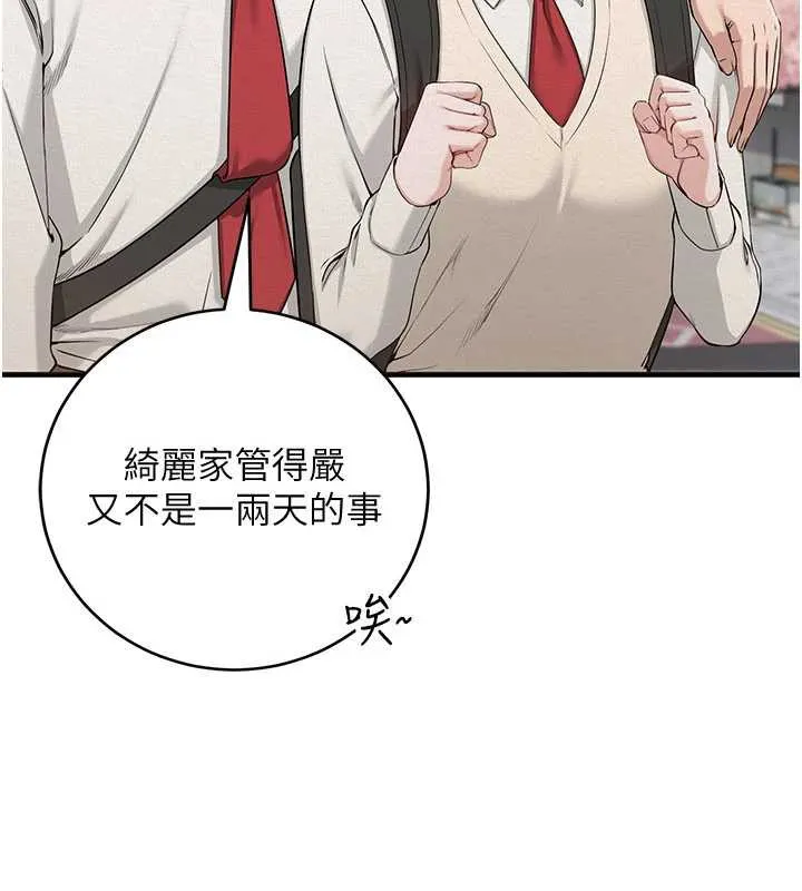 第3话-你想试试真人的感觉吗? 15