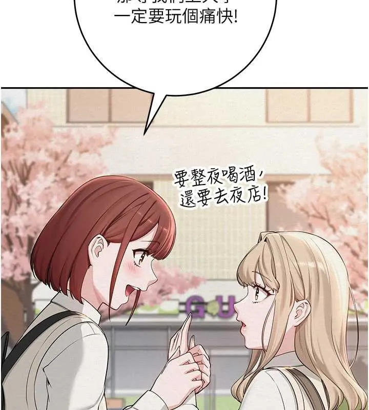 第3话-你想试试真人的感觉吗? 17