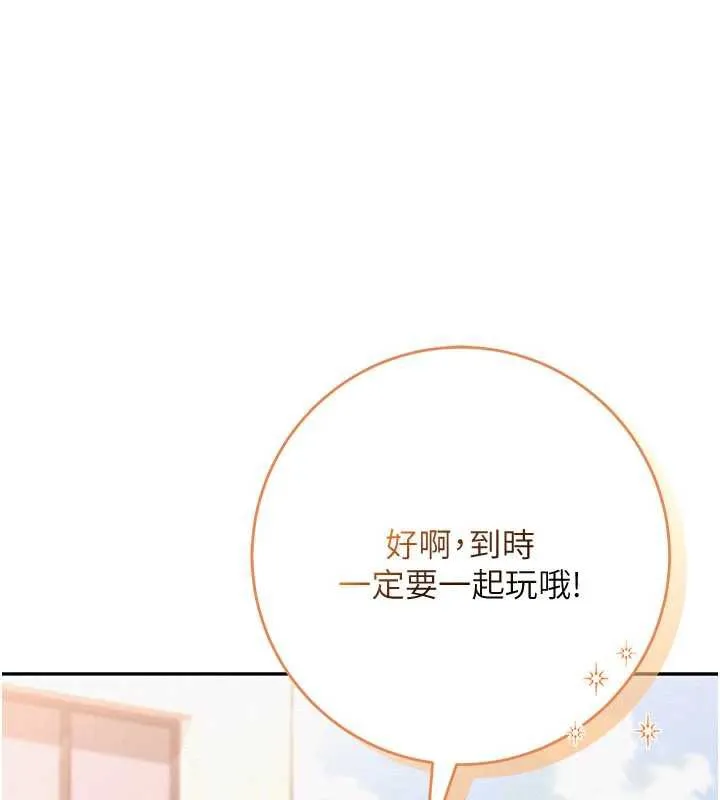 第3话-你想试试真人的感觉吗? 20