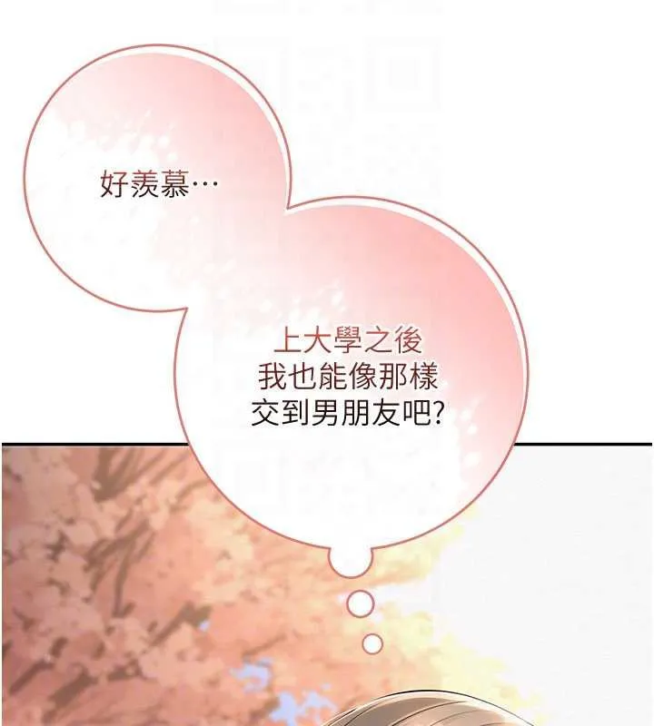 第3话-你想试试真人的感觉吗? 27