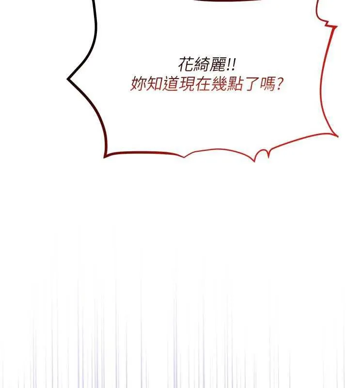 第3话-你想试试真人的感觉吗? 35