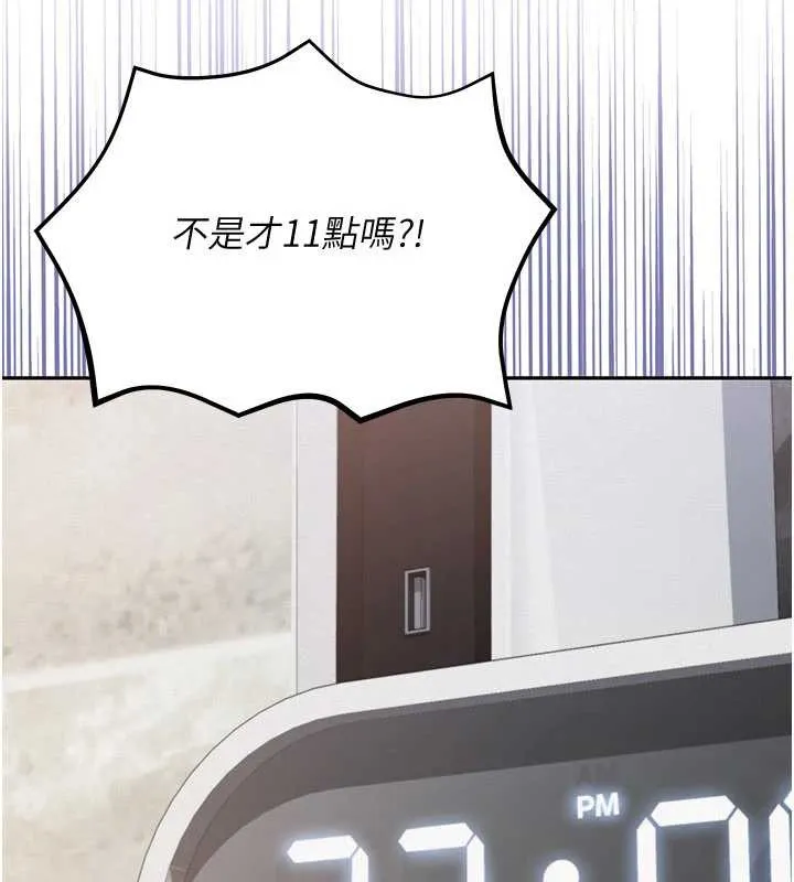 第3话-你想试试真人的感觉吗? 36