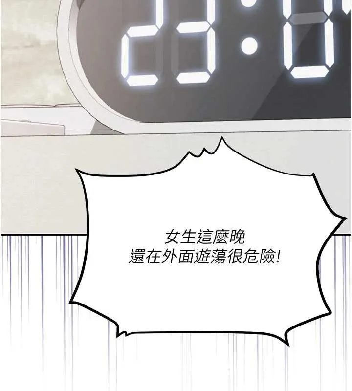 第3话-你想试试真人的感觉吗? 37