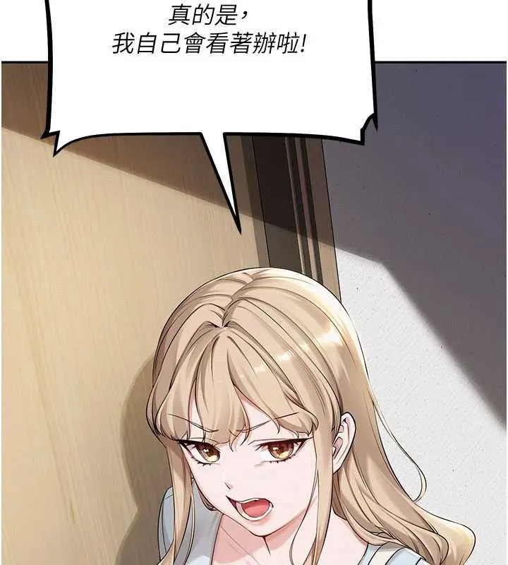 第3话-你想试试真人的感觉吗? 40