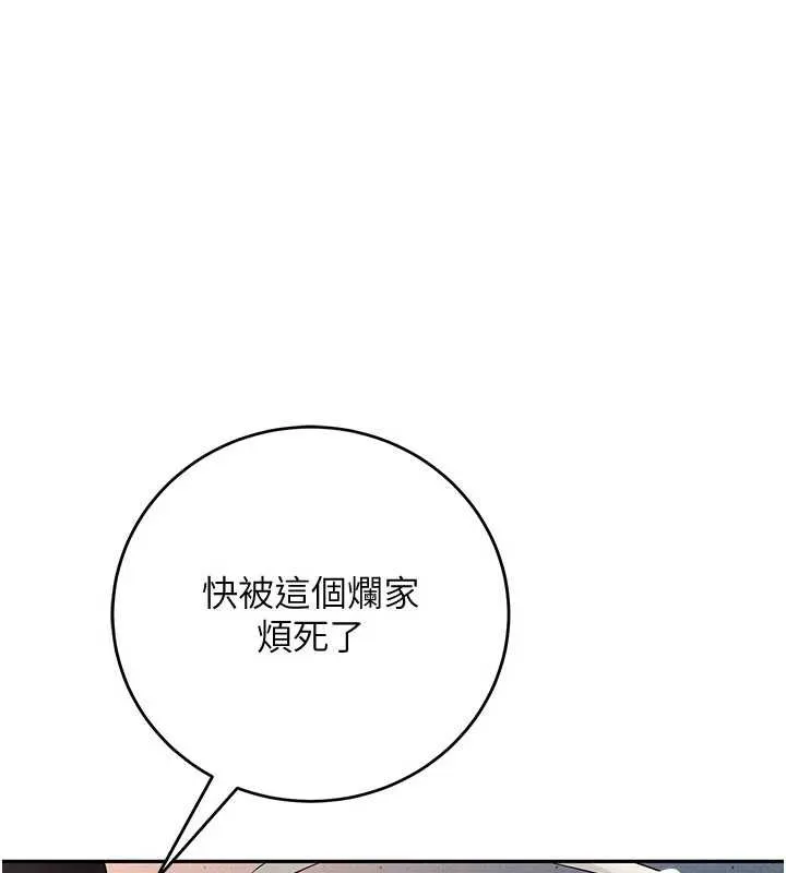 第3话-你想试试真人的感觉吗? 44