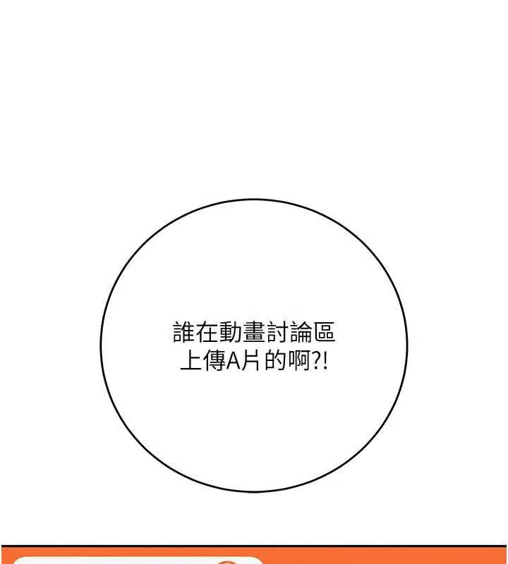 第3话-你想试试真人的感觉吗? 54