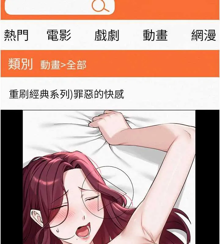 第3话-你想试试真人的感觉吗? 55