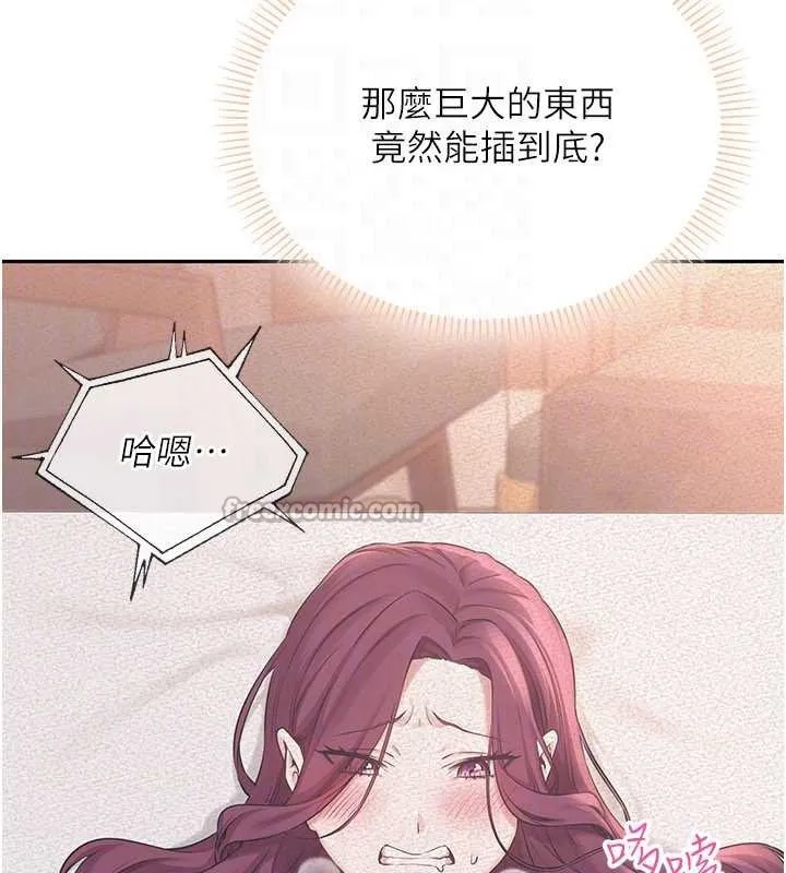 第3话-你想试试真人的感觉吗? 70