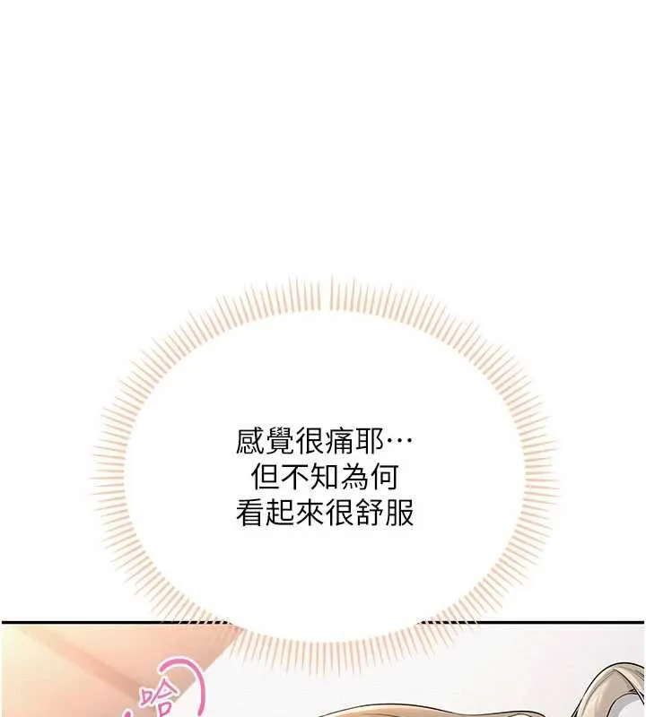 第3话-你想试试真人的感觉吗? 74