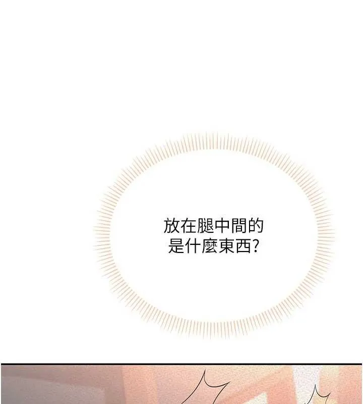 第3话-你想试试真人的感觉吗? 78