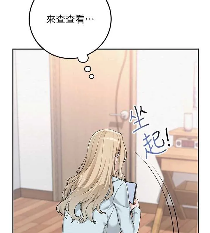 第3话-你想试试真人的感觉吗? 82