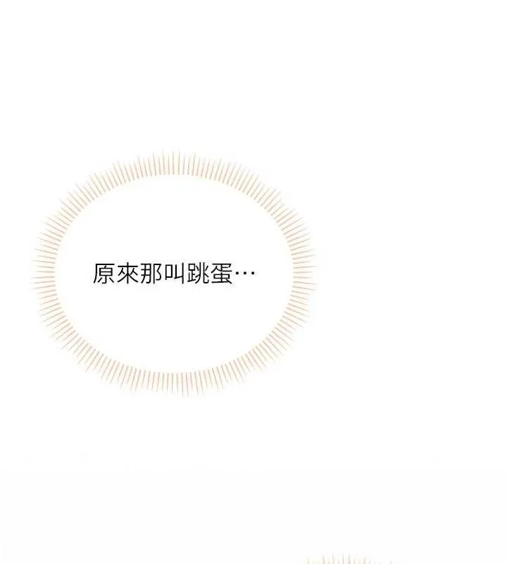 第3话-你想试试真人的感觉吗? 85