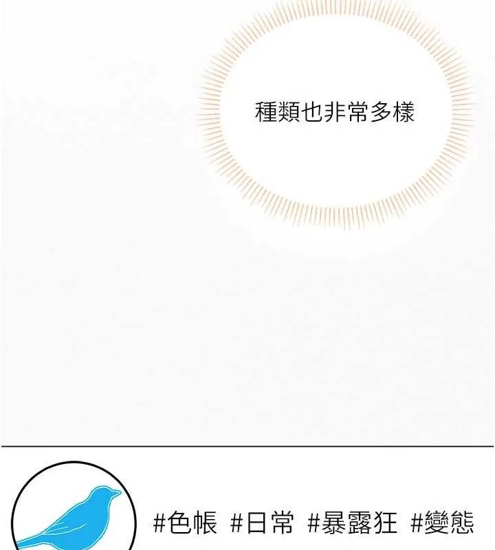 第3话-你想试试真人的感觉吗? 86