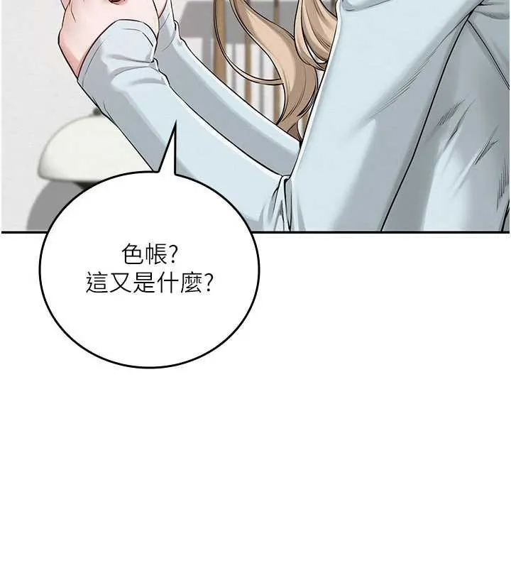 第3话-你想试试真人的感觉吗? 88