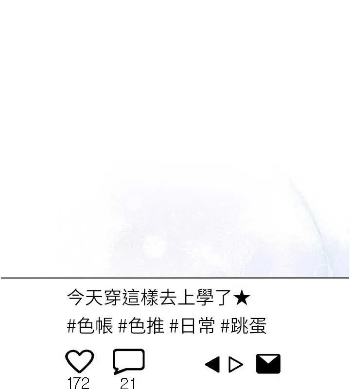 第3话-你想试试真人的感觉吗? 89