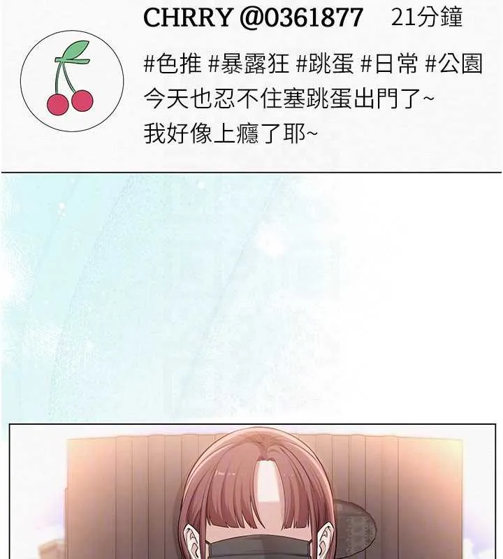第3话-你想试试真人的感觉吗? 93