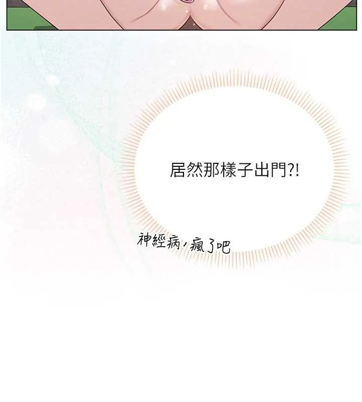 第3话-你想试试真人的感觉吗? 95