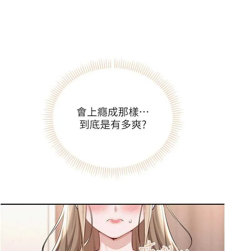 第3话-你想试试真人的感觉吗? 97