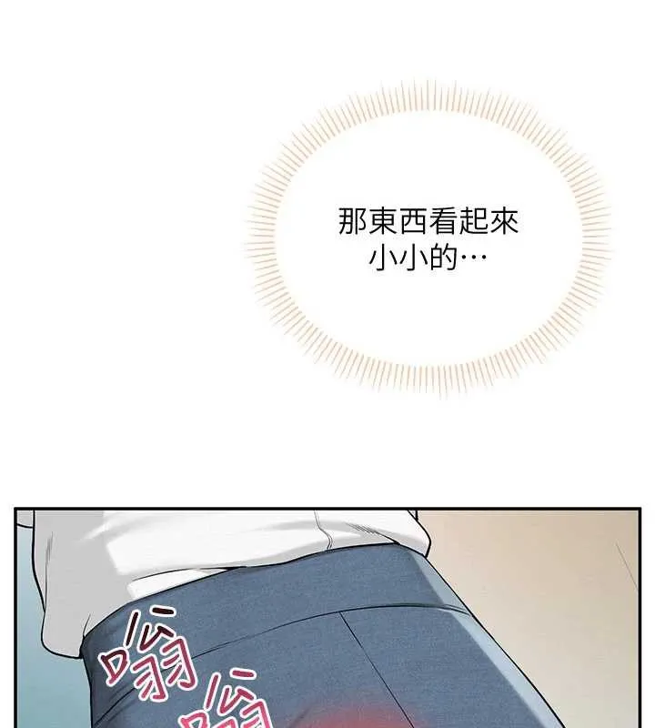 第3话-你想试试真人的感觉吗? 101