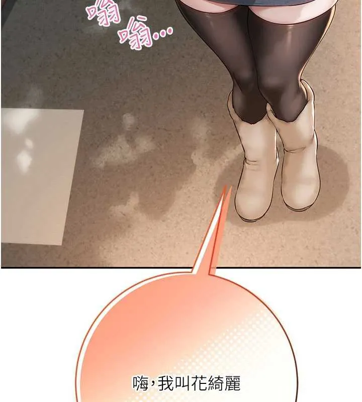 第3话-你想试试真人的感觉吗? 107