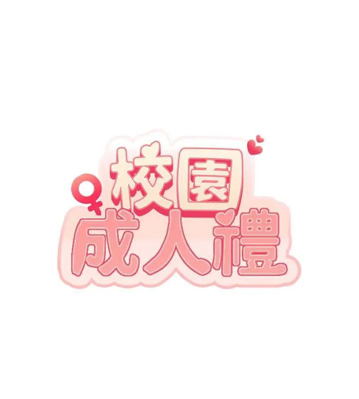 第3话-你想试试真人的感觉吗? 109