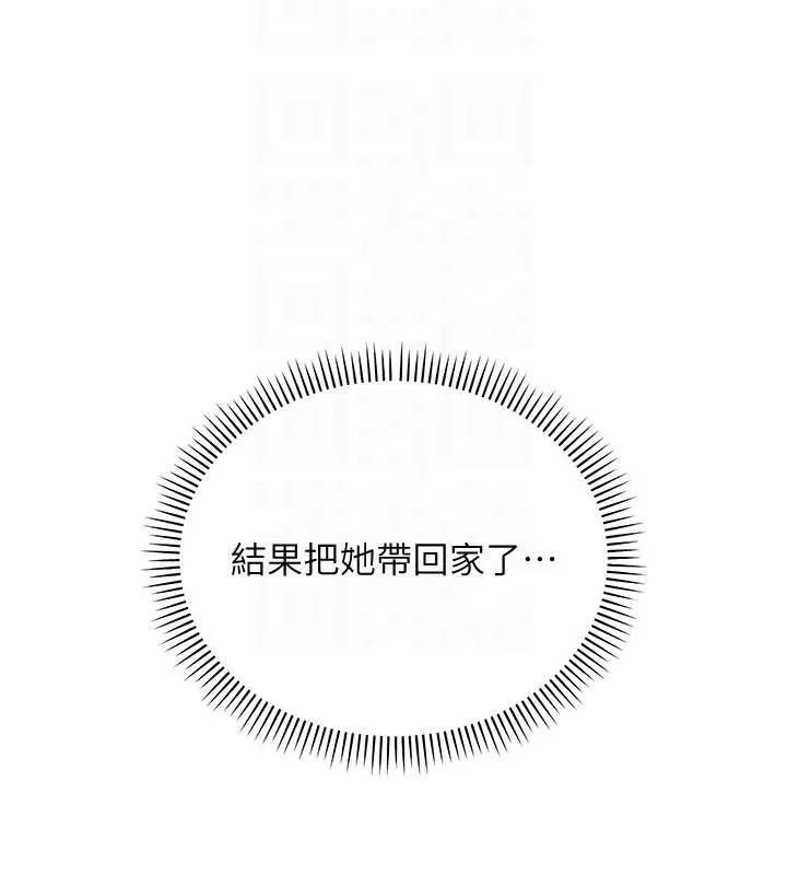 第3话-你想试试真人的感觉吗? 113