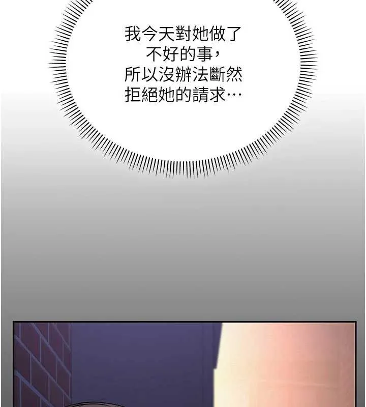 第3话-你想试试真人的感觉吗? 121